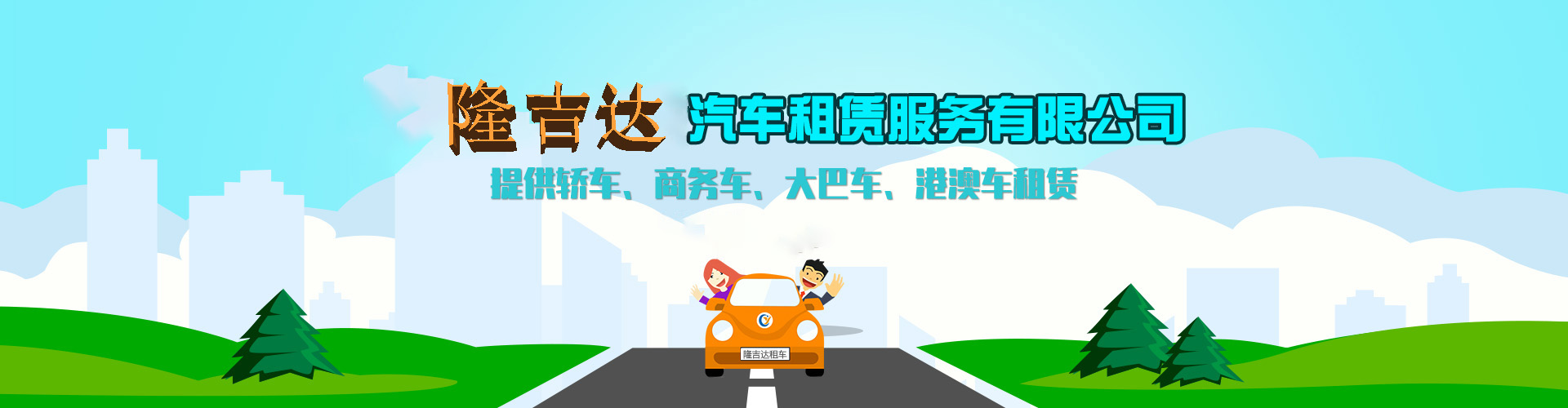 駕校包車找誰？banner